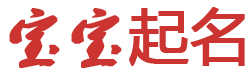 呆如木鸡网起名网